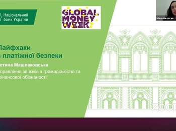 GMWUkraine2021: вивчаємо актуальні лайфхаки з платіжної системи