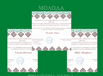 Вітаємо переможців І туру Всеукраїнського конкурсу студентських наукових робіт!