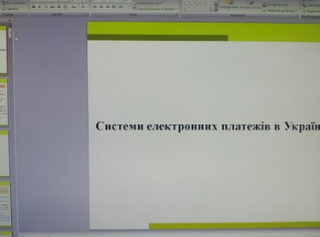 Про платежі цікаво та з практичної точки зору