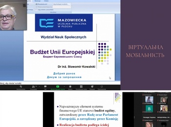 Віртуальна мобільність: співпраця триває