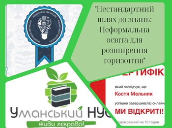 Розширюючи горизонти: курси з сучасних аспектів бізнесу, фінансів та підприємництва