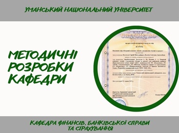 Свідоцтво про реєстрацію авторського права
