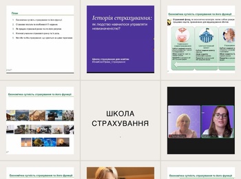 Науково-педагогічні працівники кафедри – учасники Школи страхування