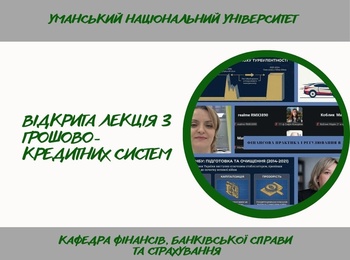 Фінансова практика і регулювання в дії