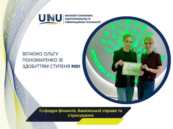 Наукова спільнота кафедри вітає нового доктора філософії!