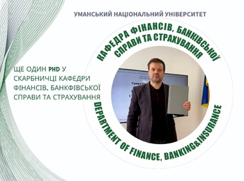 Вітаємо нового PhD: успішний захист дисертації Олександра ГУМЕНА на здобуття ступеня доктора філософії