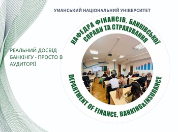 Живий діалог про банківський бізнес зі студентами