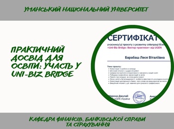 Досвід співпраці з бізнесом у проєкті Uni-biz Bridge