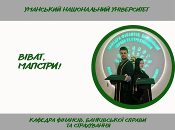 Вітаємо магістрів з проходженням підсумкової етакстації!
