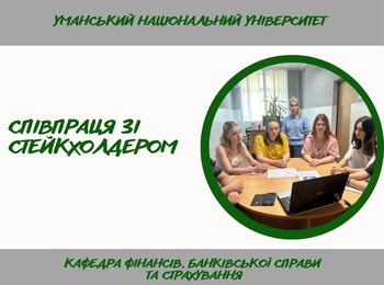 Інновації в аграрному страхуванні: від теорії до бізнес-практики