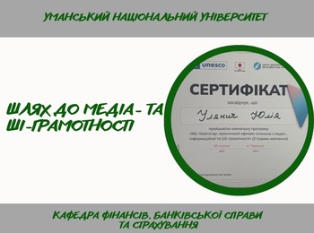 Практичний офлайн-інтенсив з медіа-, інформаційної та ШІ-грамотності