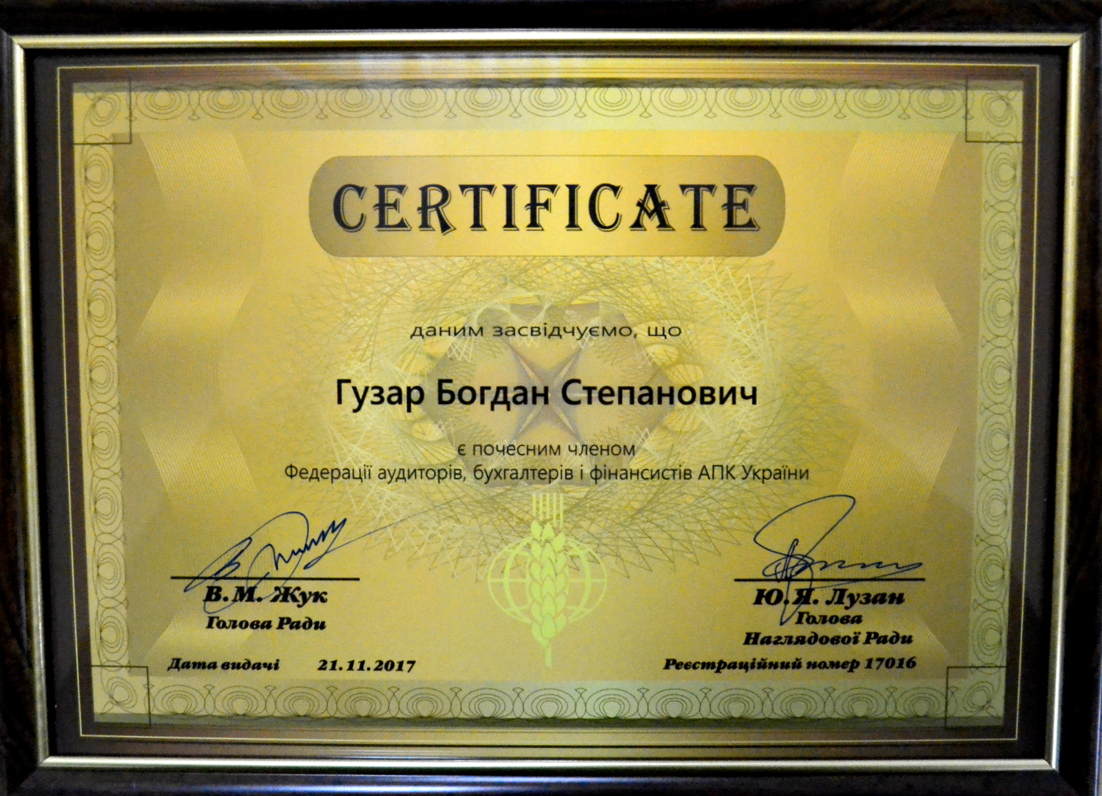 Вітаємого колегу з професійним визнанням!