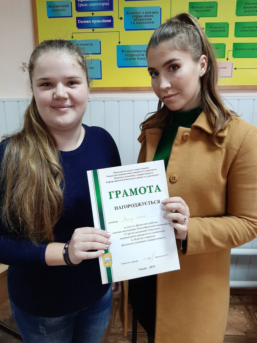 Вітаємо переможців Тижня фінансової грамотності