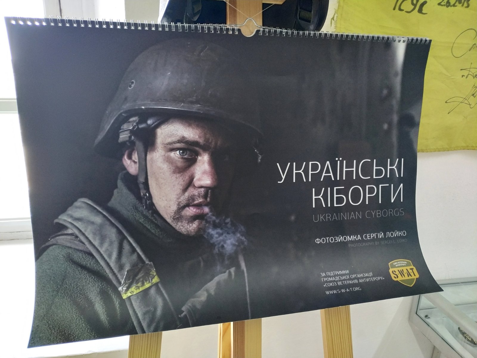 Свобода і гідність - понад усе