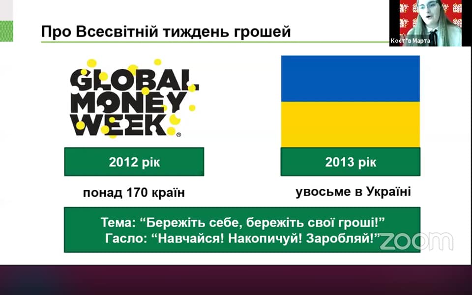 Вебінар 