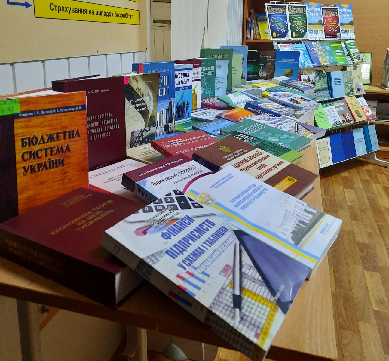 Які книги цікавлять сучасних  фінансистів?