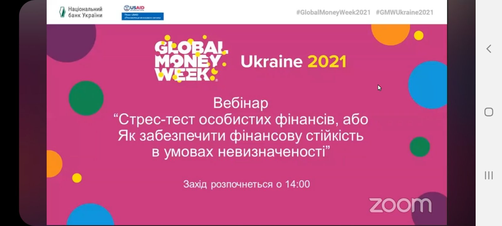 Актуальності та доцільність стрес-тесту особистих фінансів