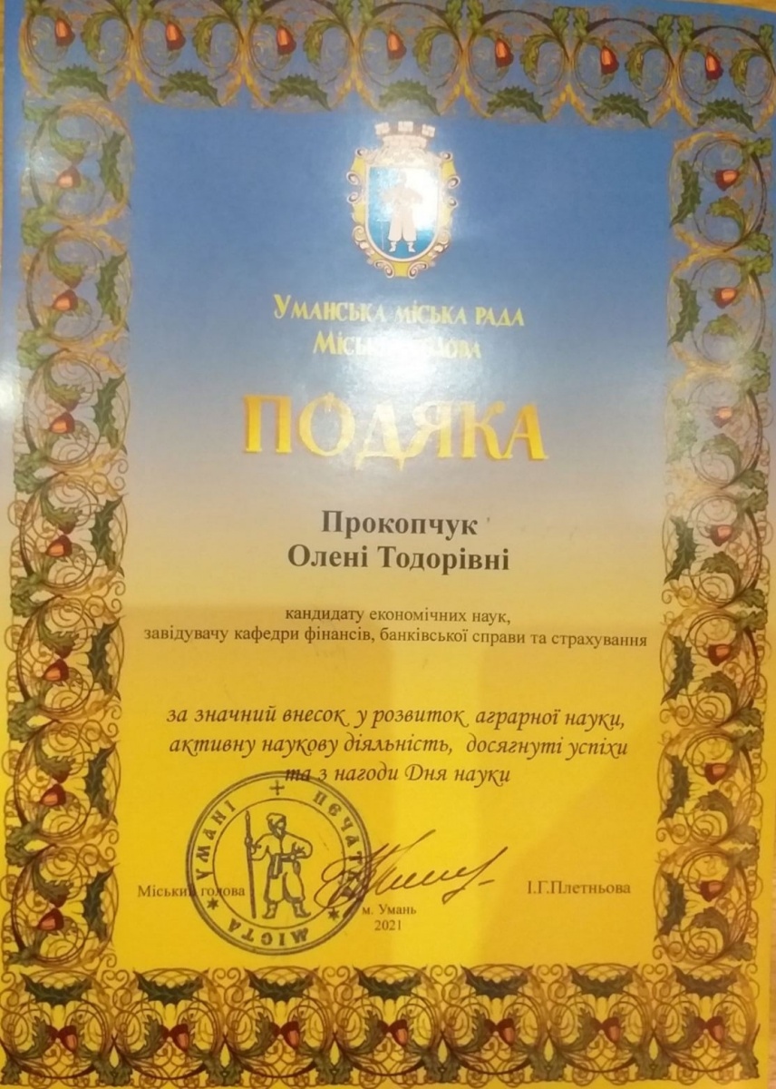 Вітаємо з нагородою!