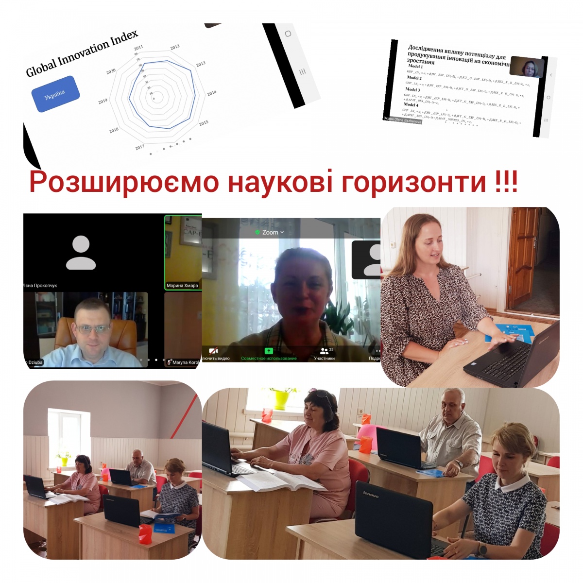 Розширюємо наукові горизонти: участь викладачів кафедри фінансів, банківської справи та страхування Уманського НУС в Міжнародній науково-практичній конференції «Системний аналіз міжнародних економічних відносин»