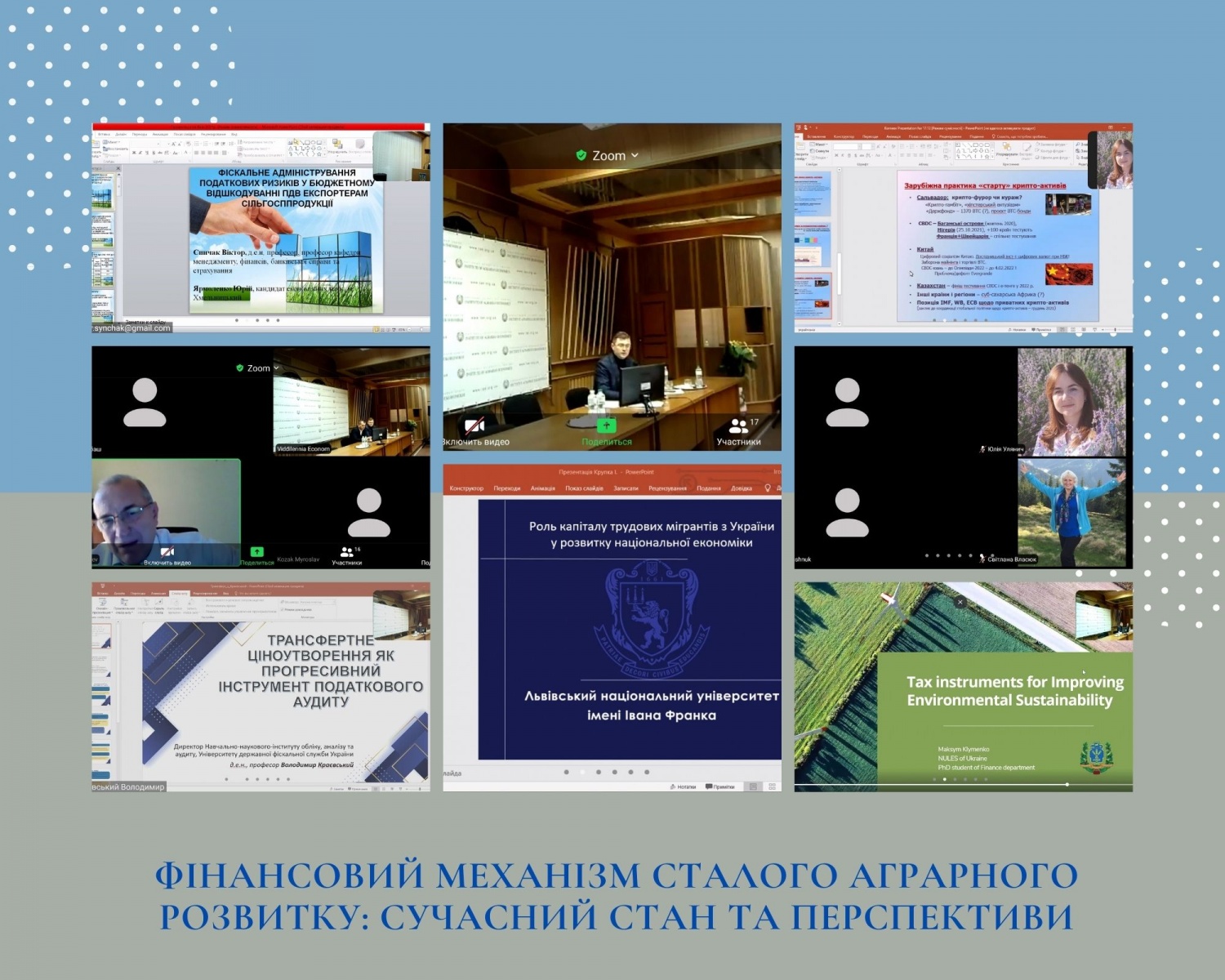 Викладачі кафедри фінансів, банківської справи та страхування - учасники Міжнародної науково-практичної конференції