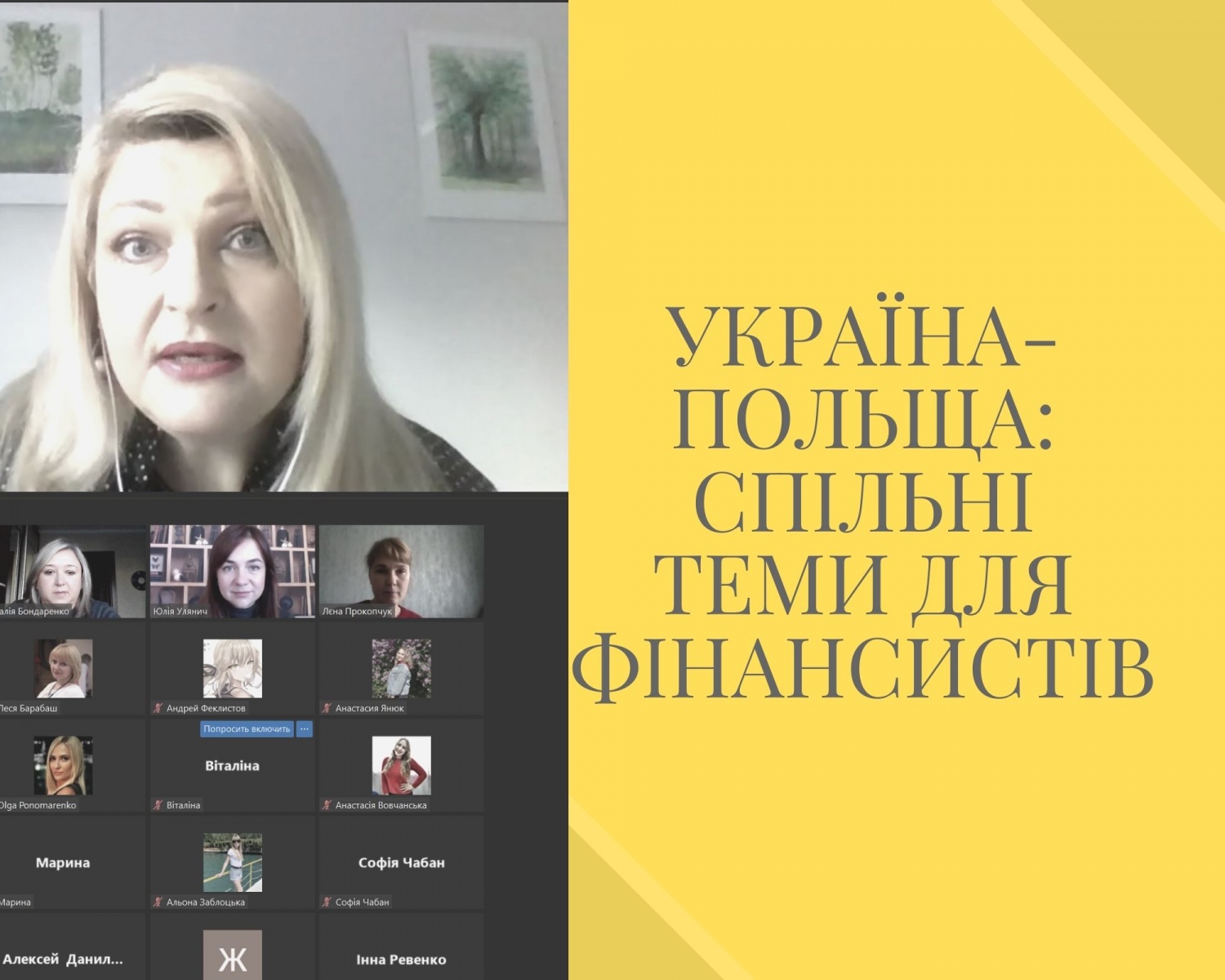 Відкрита лекція за участі представника Державної вищої професійної школи в Коніні 