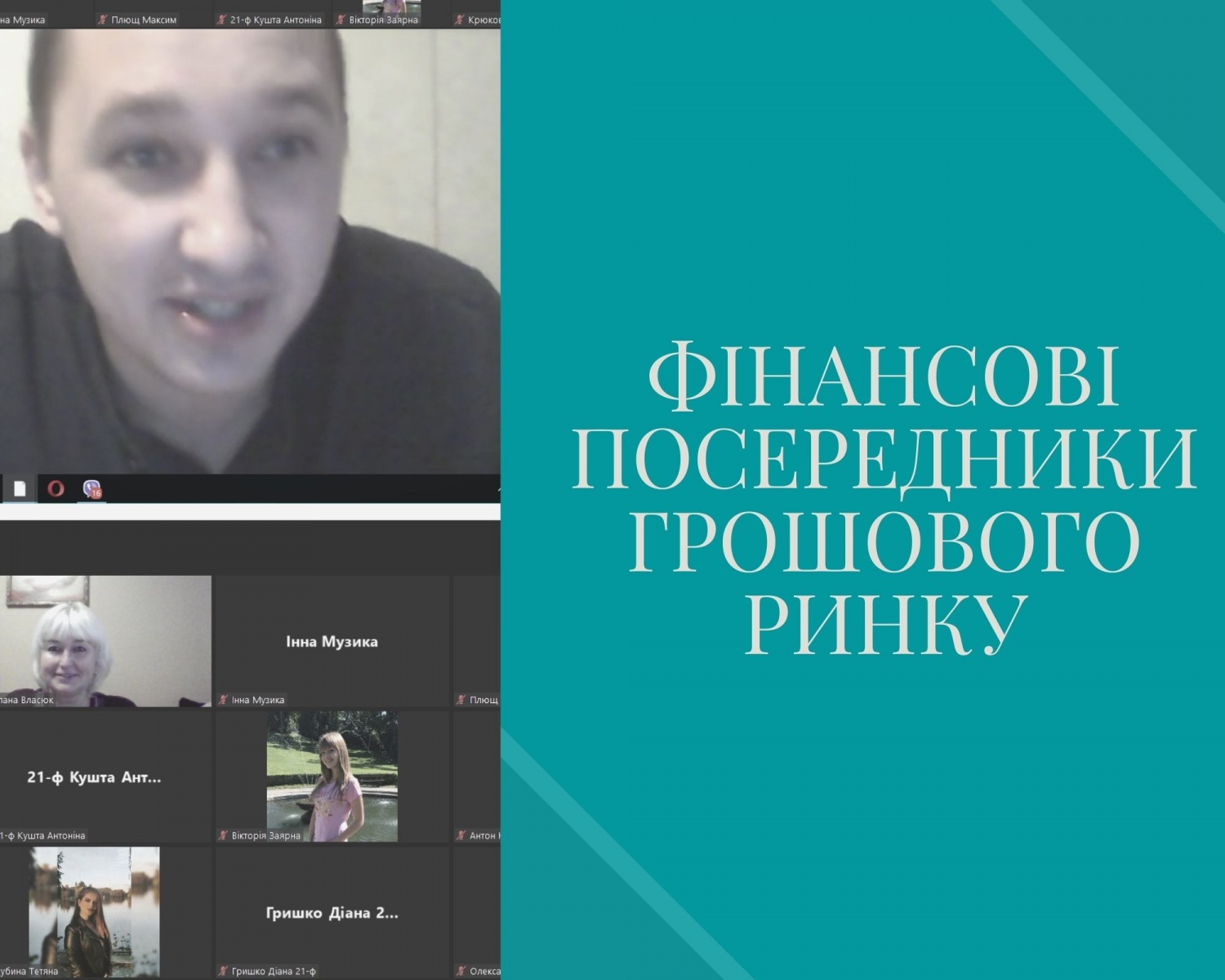 Практичне заняття зі стейкхолдером