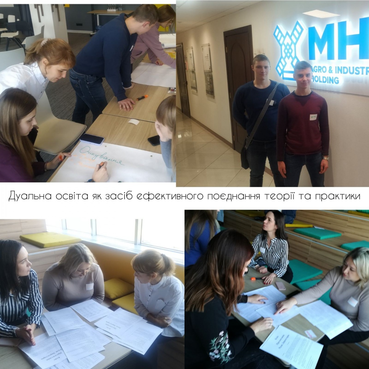Дуальна форма здобуття освіти – одна з новочасних моделей поліпшення якості підготовки фінансистів