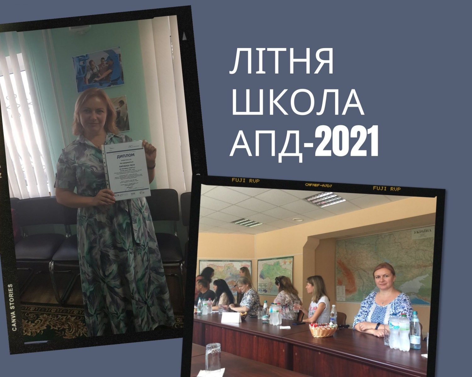 Викладачі кафедри - учасники проєкту Літня школа АПД