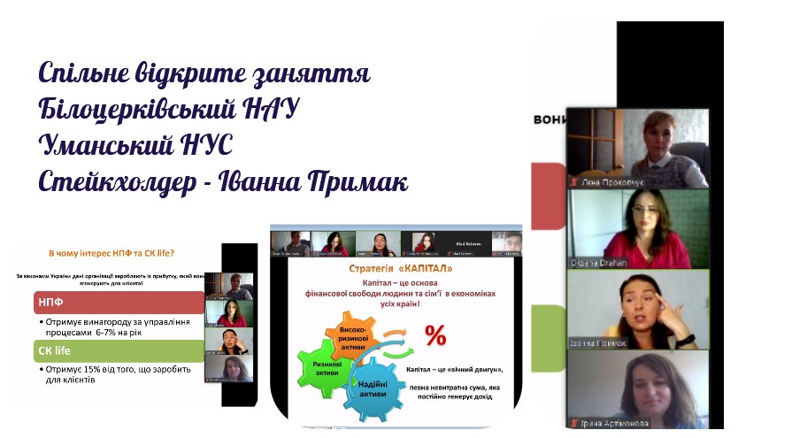 МІЖУНІВЕРСИТЕТСЬКА СПІВПРАЦЯ ЗАКЛАДІВ ВИЩОЇ ОСВІТИ ТА СТЕЙКХОЛДЕРІВ-ПРАКТИКІВ ЯК ЗАПОРУКА ЯКІСНОЇ ПІДГОТОВКИ ВИСОКОКВАЛІФІКОВАНИХ ФАХІВЦІВ-ФІНАНСИСТІВ