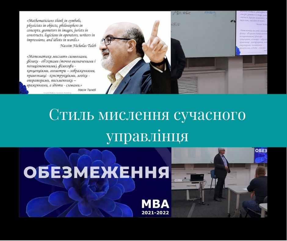Викладачі кафедри фінансів, банківської справи та страхування – учасники вебінару «Стиль мислення сучасного управлінця»