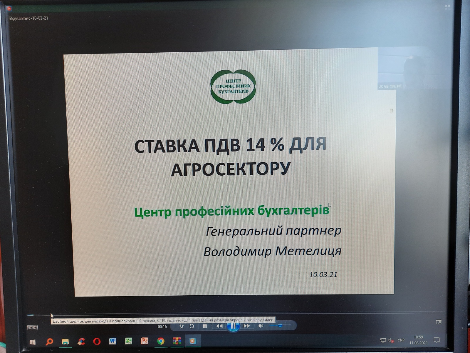 Розвиток - основа професійності