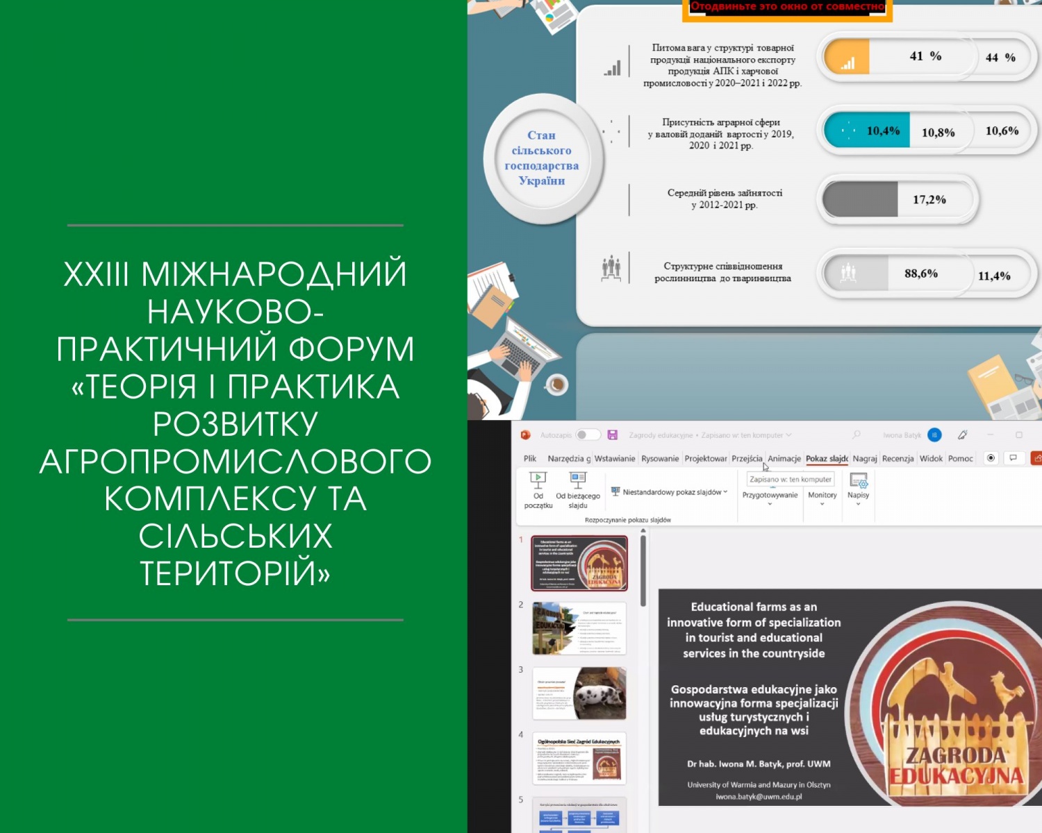 Апробація наукових досліджень 