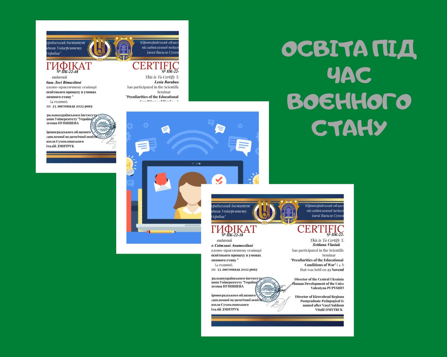 Освітній процес під час війни: навчаємося вдосконалювати