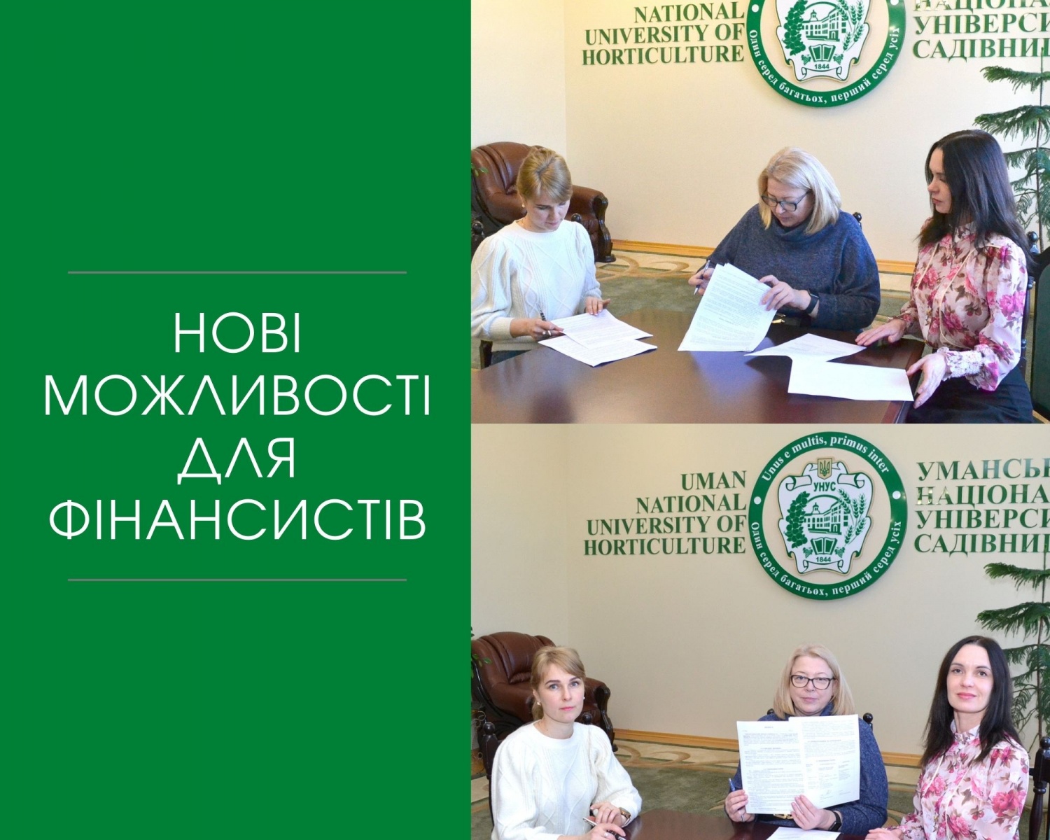 Дуальна освіта - форма фахового становлення фінансиста