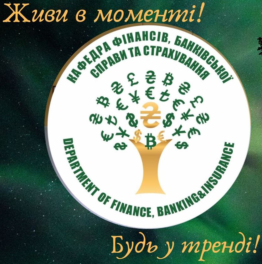 Фінанси в Уманському НУС: переваги та недоліки