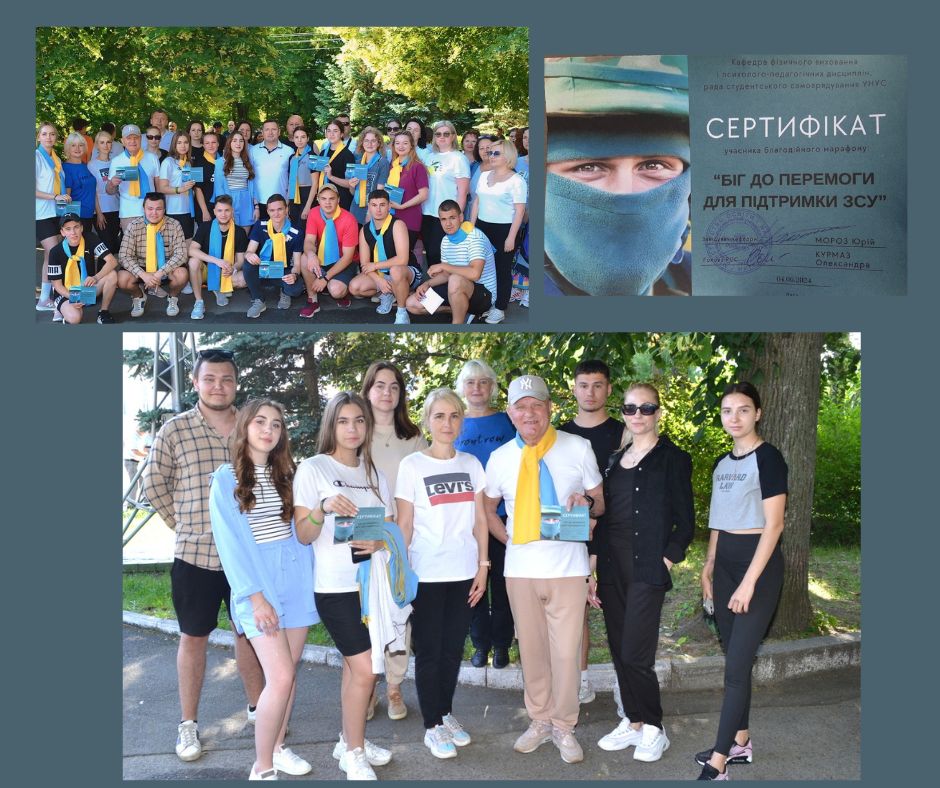 Біг заради Перемоги
