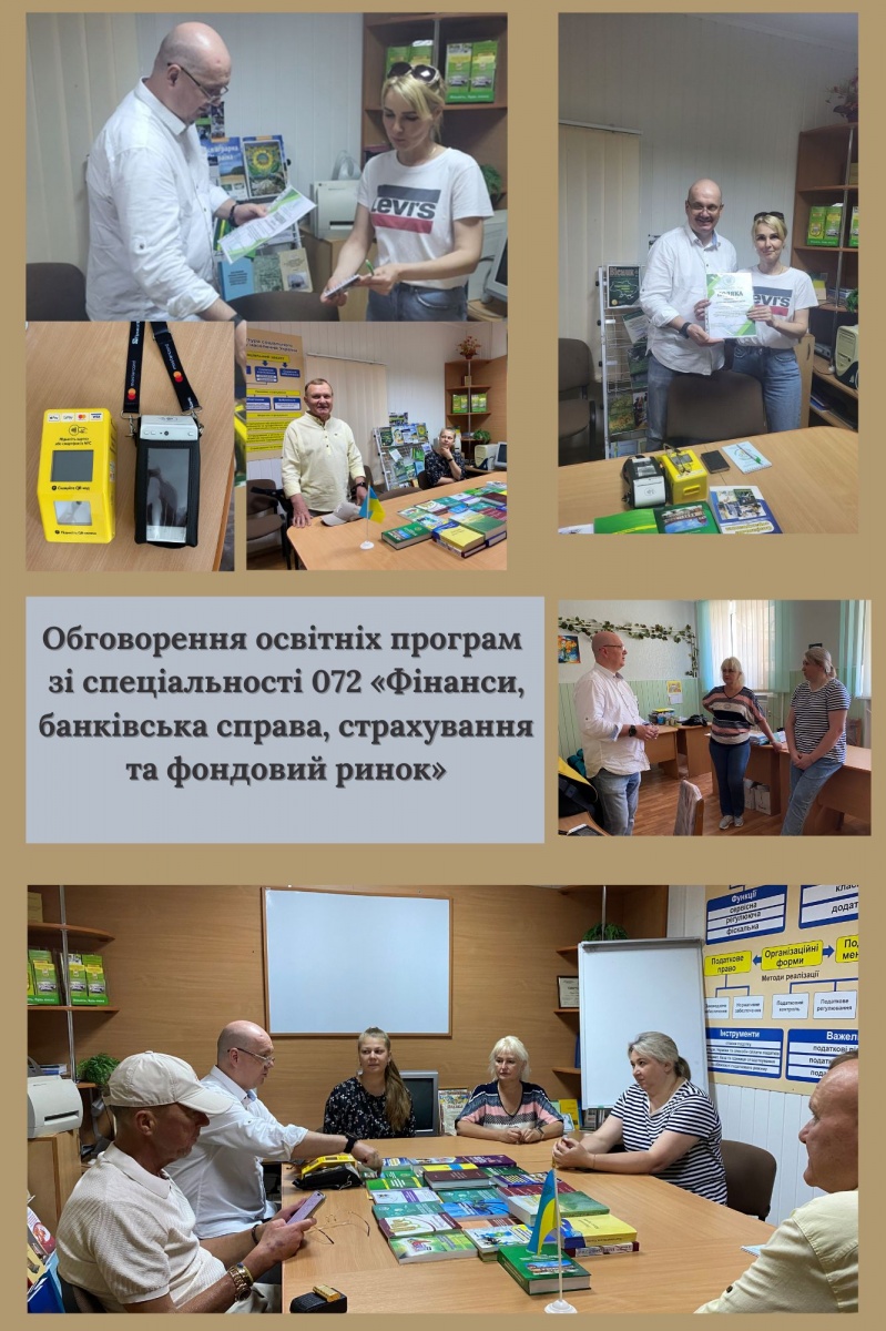 Удосконалення освітніх програм з фінансів, банківської справи, страхування та фондового ринку: рекомендації IT-практиків для розвитку сучасних фахівців