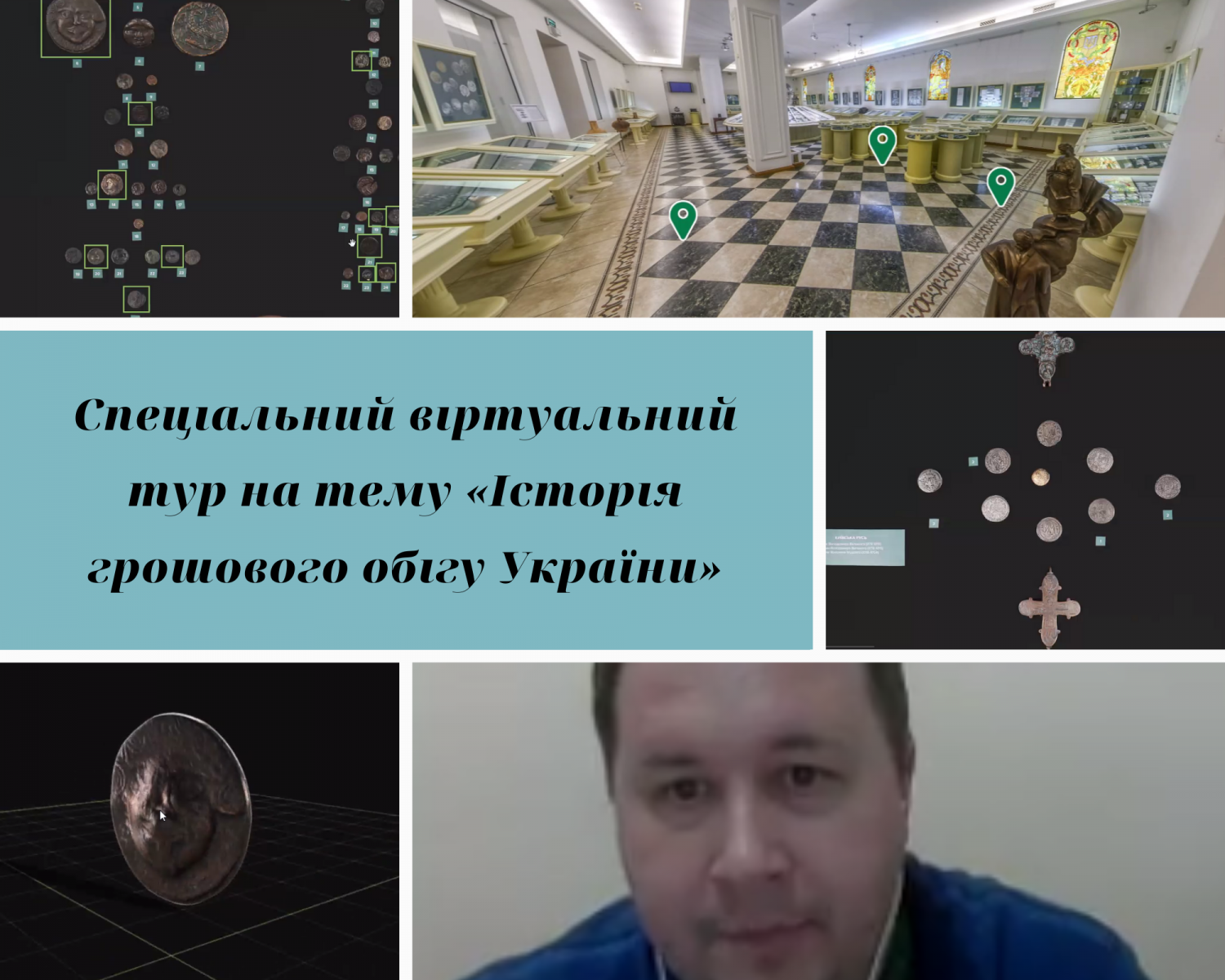 Вивчаємо історію грошового обігу України