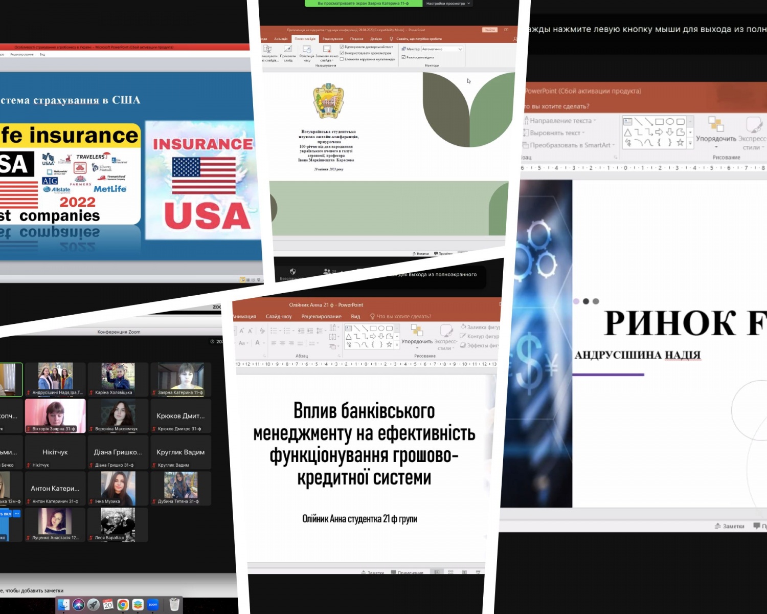 Робота секції фінансів, банківської справи та страхування Всеукраїнської студентської наукової конференції, приуроченої 100-річчю від дня народження українського вченого в галузі агрономії, професора Івана Маркіяновича Карасюка