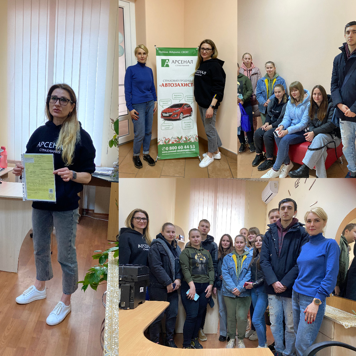 Спільне практичне заняття зі стейкхолдером: про страхову справу на прикладі бізнес-кейсів ПрАТ «СК «Арсенал Страхування»