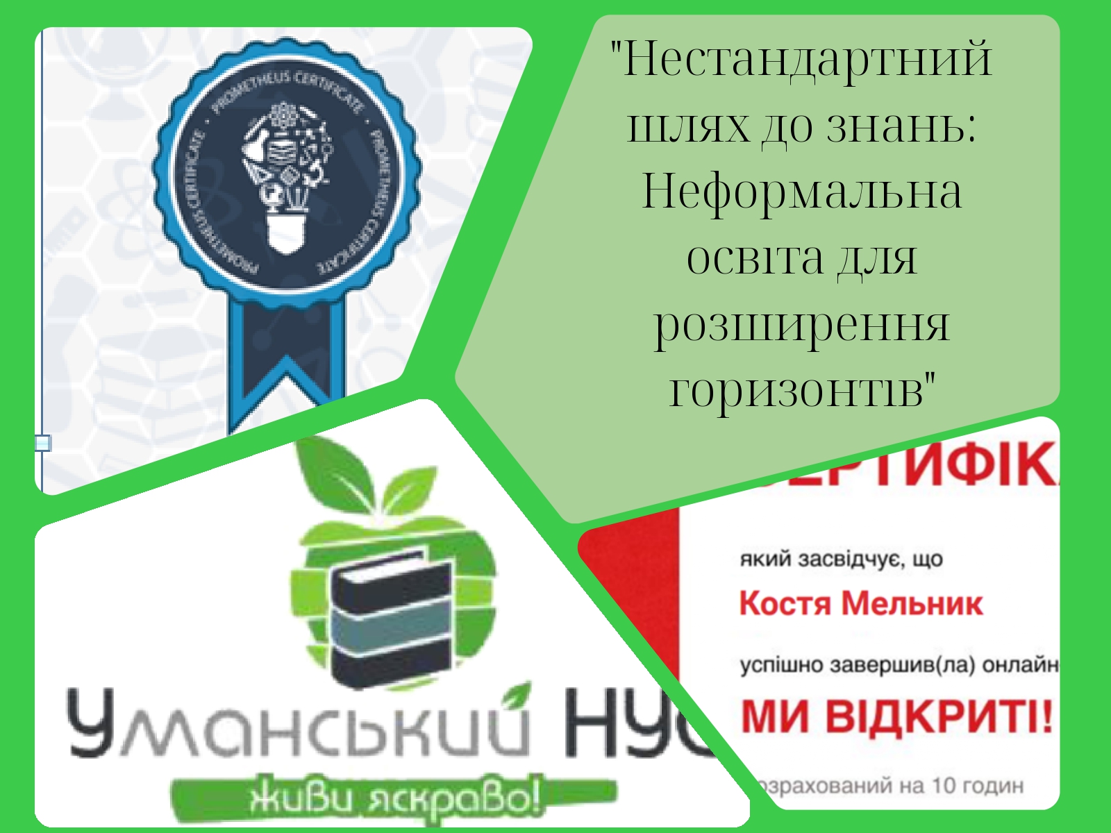 Розширюючи горизонти: курси з сучасних аспектів бізнесу, фінансів та підприємництва