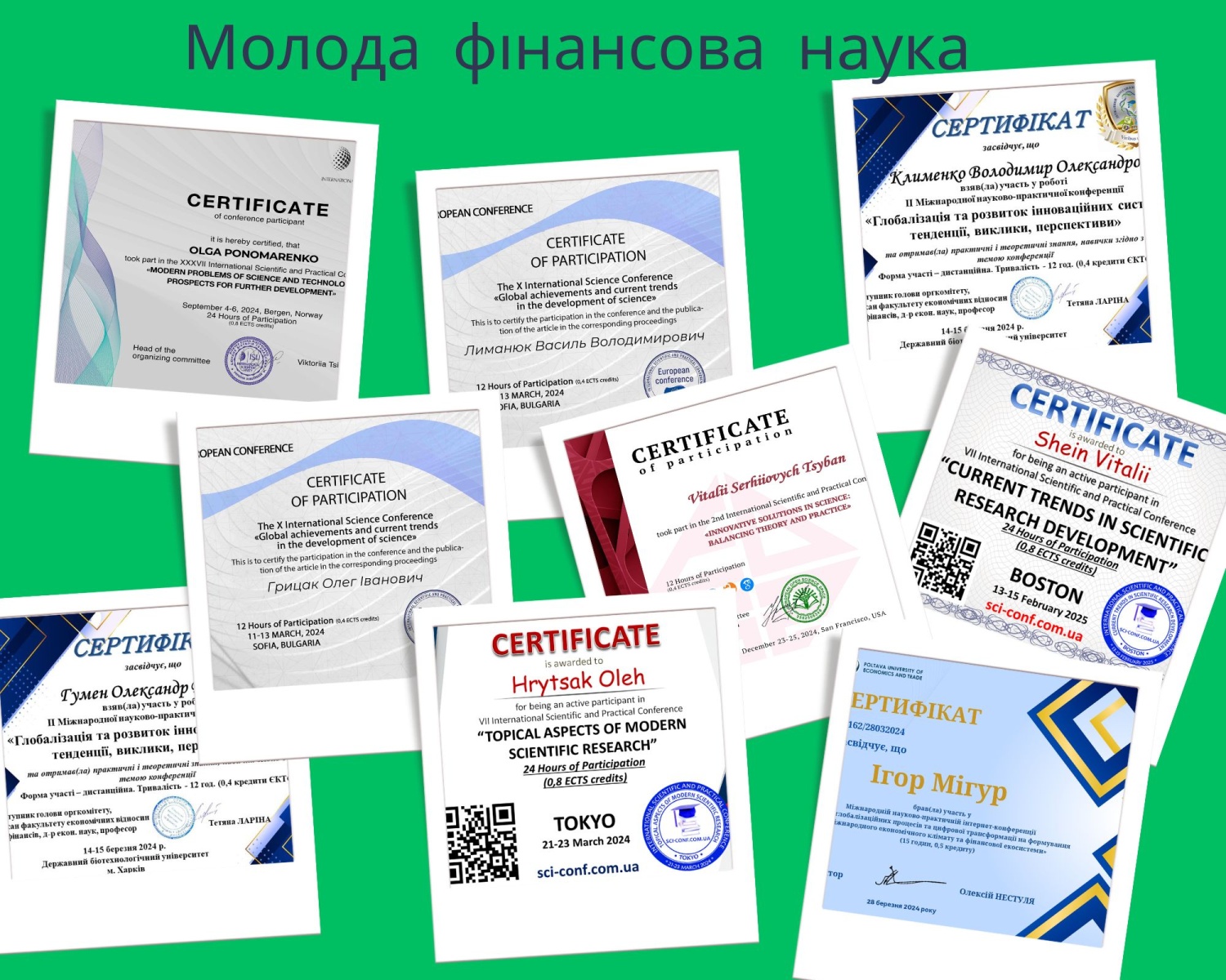 Наукова активність молодих вчених-фінансистів