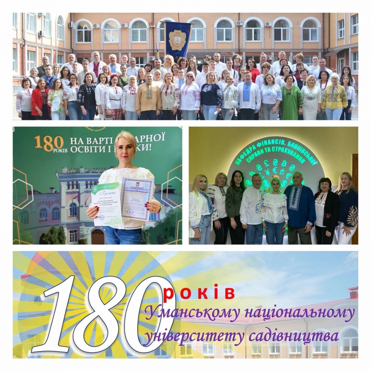 Ювілей рідного університету 