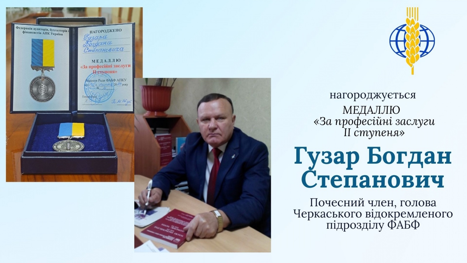 Вітаємо колегу з почесною нагородою!