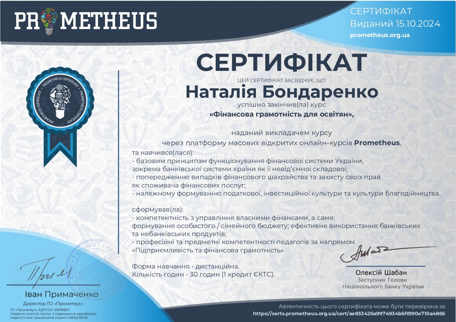 Фінансова грамотність - основа сучасного життя