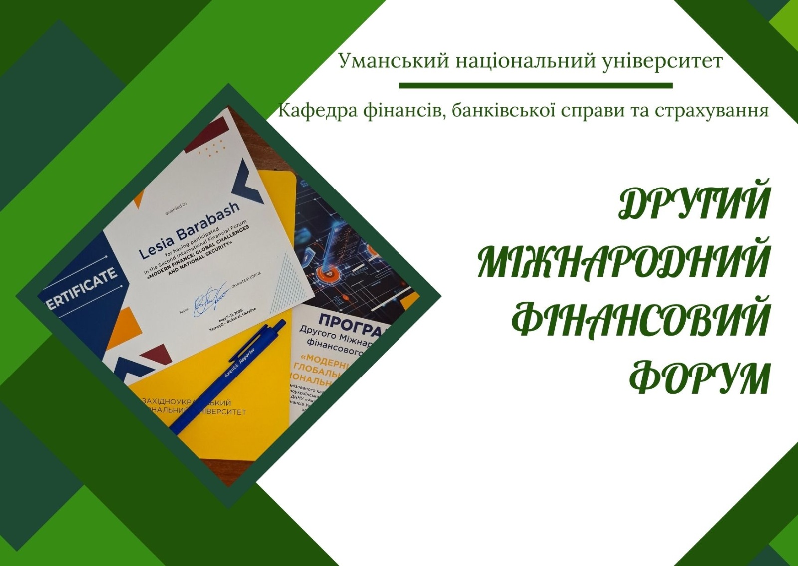 Участь у Другому міжнародному фінансовому форумі