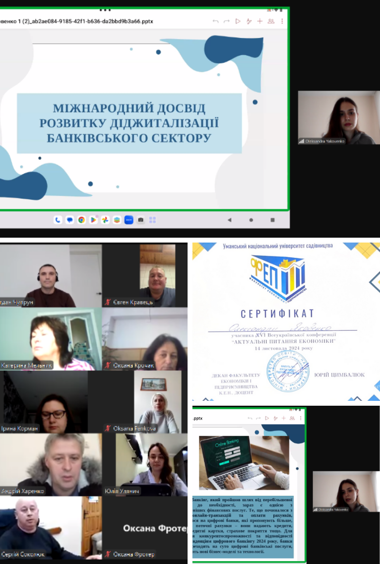 Наукові здобутки студентки-фінансистки