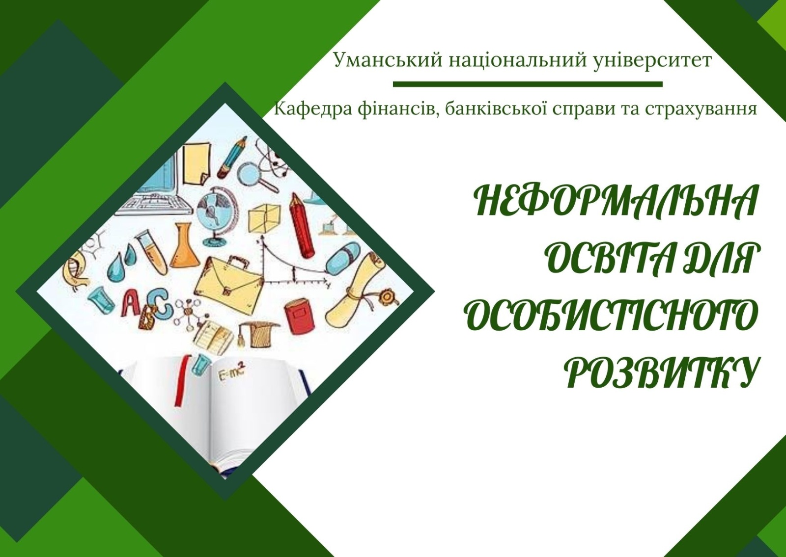 Лідерство в дії: як неформальна освіта формує успішного керівника