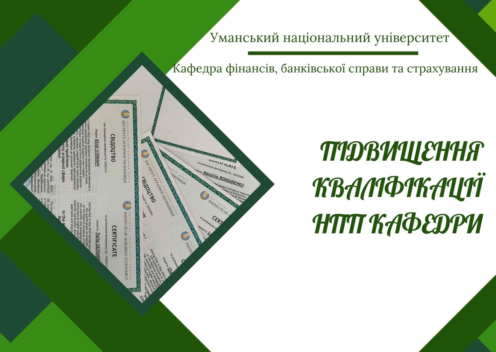 Підвищення кваліфікації - основа професійної майстерності
