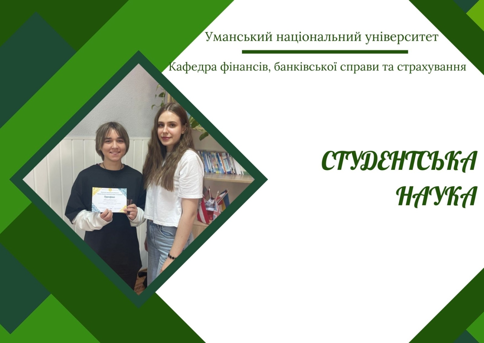 Робота секції фінансів, банківської справи, страхування та фондового ринку студентської наукової конференції, приуроченої 125-річчю від дня народження видатного вченого і педагога у галузі землеробства, професора Симона Самійловича Рубіна